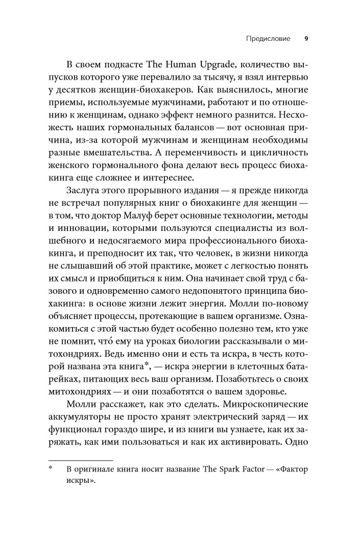 Atgūt enerģiju: Kā zinātne palīdz sievietei saglabāt jaunību, veselību un dzīvotspēju